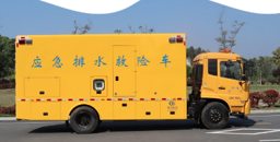 抗洪抢险---大流量排水抢险车