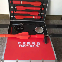 水域救援---救生抛投器