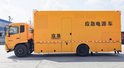 综合保障---应急电源车