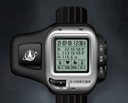 北斗三号短报文腕表
