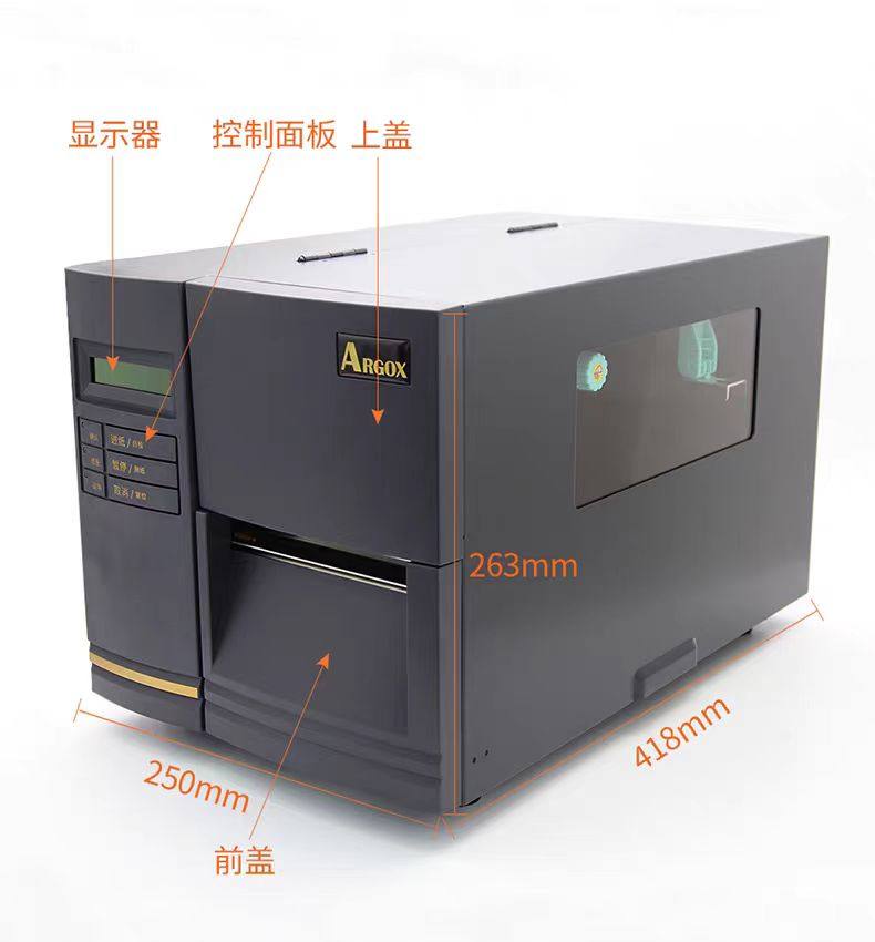 ARGOX立象DX4100系列工业条码打印机