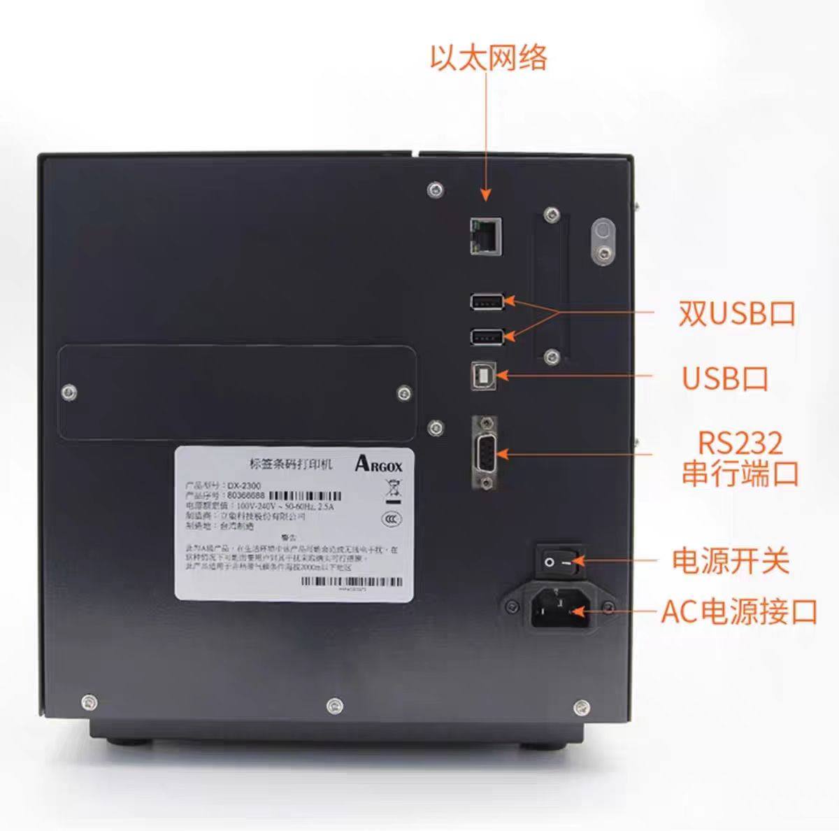 ARGOX立象DX4100系列工业条码打印机