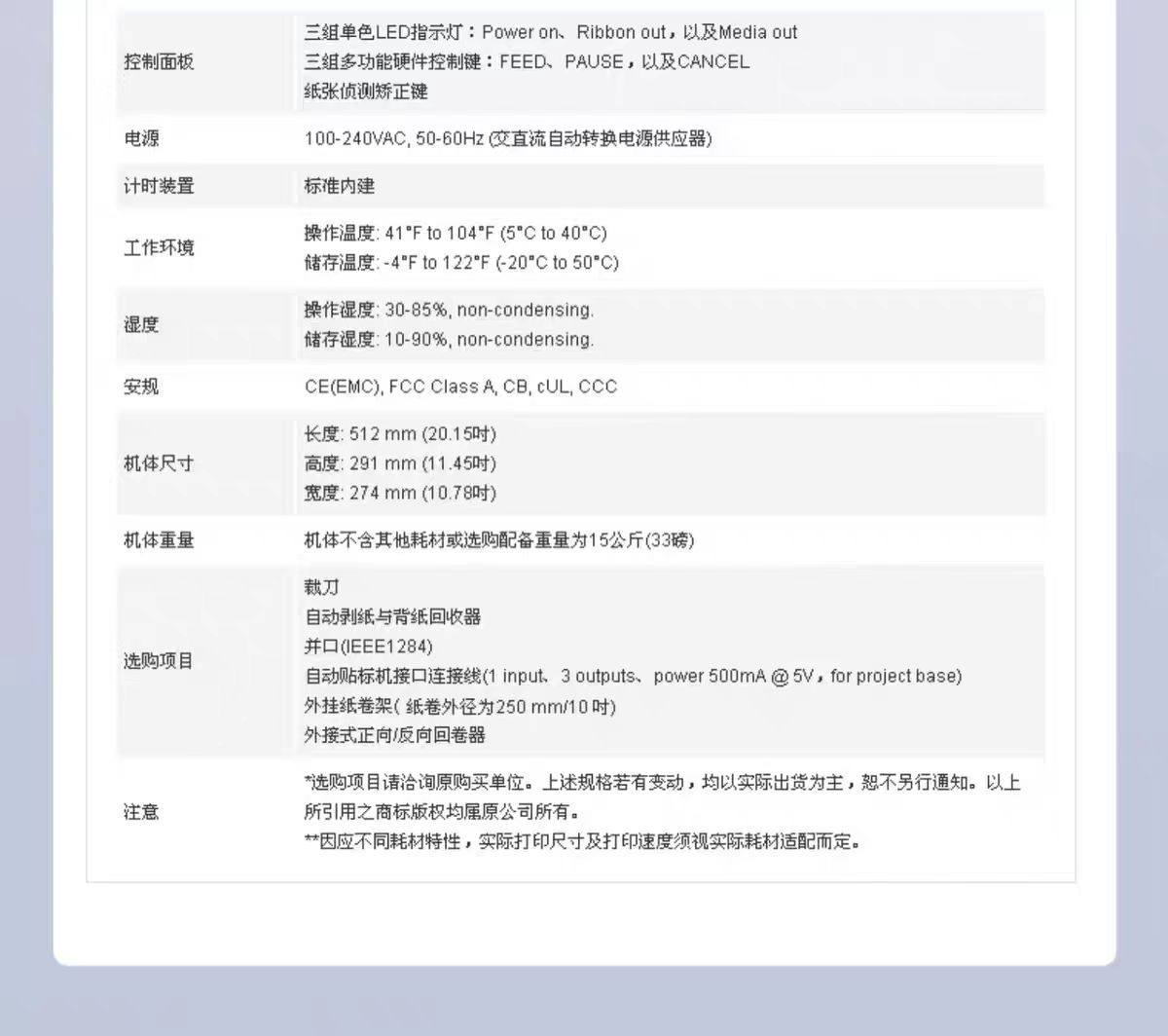 Godex EZ2050i/2250i/2350i科诚工业标签打印机