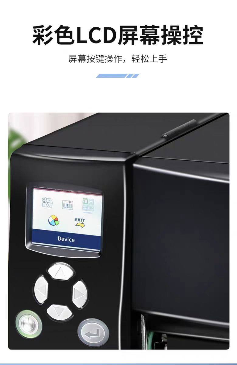 Godex 科诚EZ6250i/EZ6350i工业条码打印机