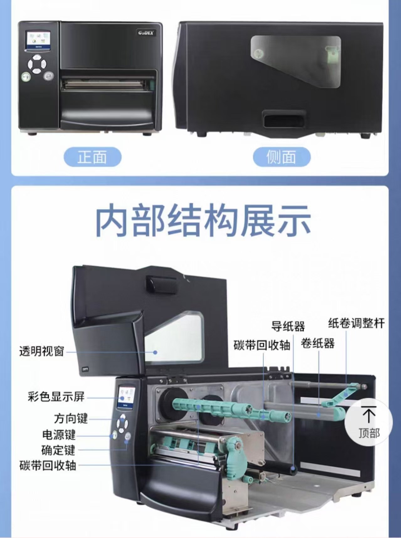 Godex 科诚EZ6250i/EZ6350i工业条码打印机