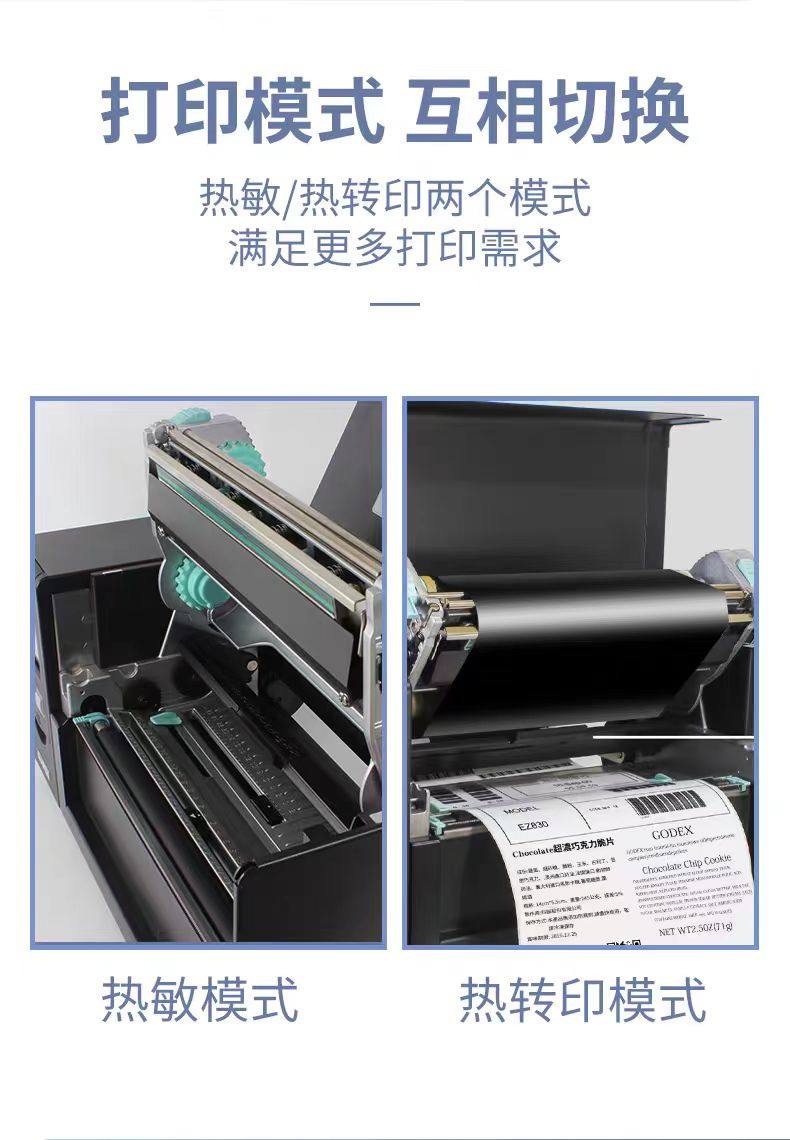 Godex科诚HD830i工业级宽幅条码打印机