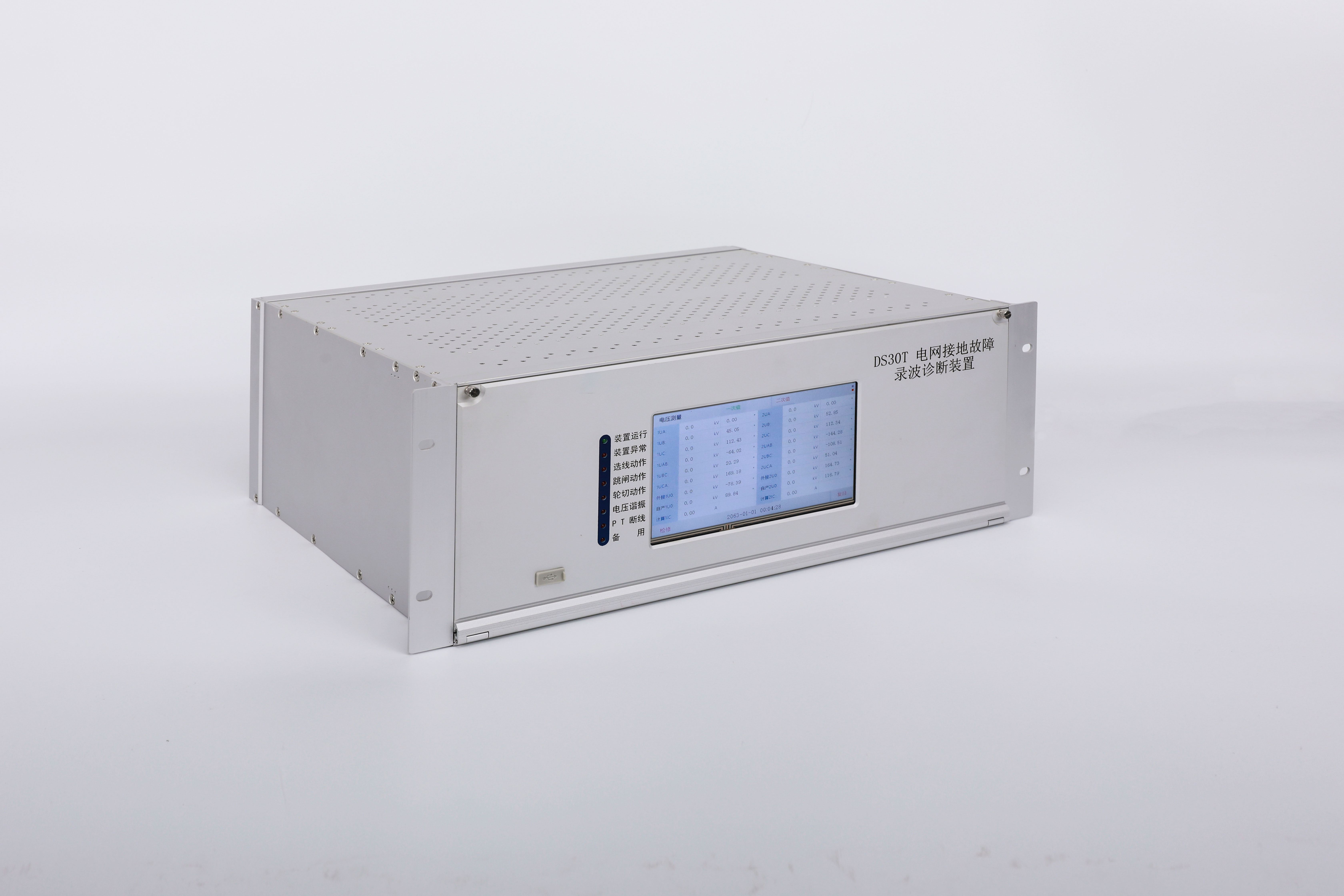 DS30型智能接地故障录波诊断装置