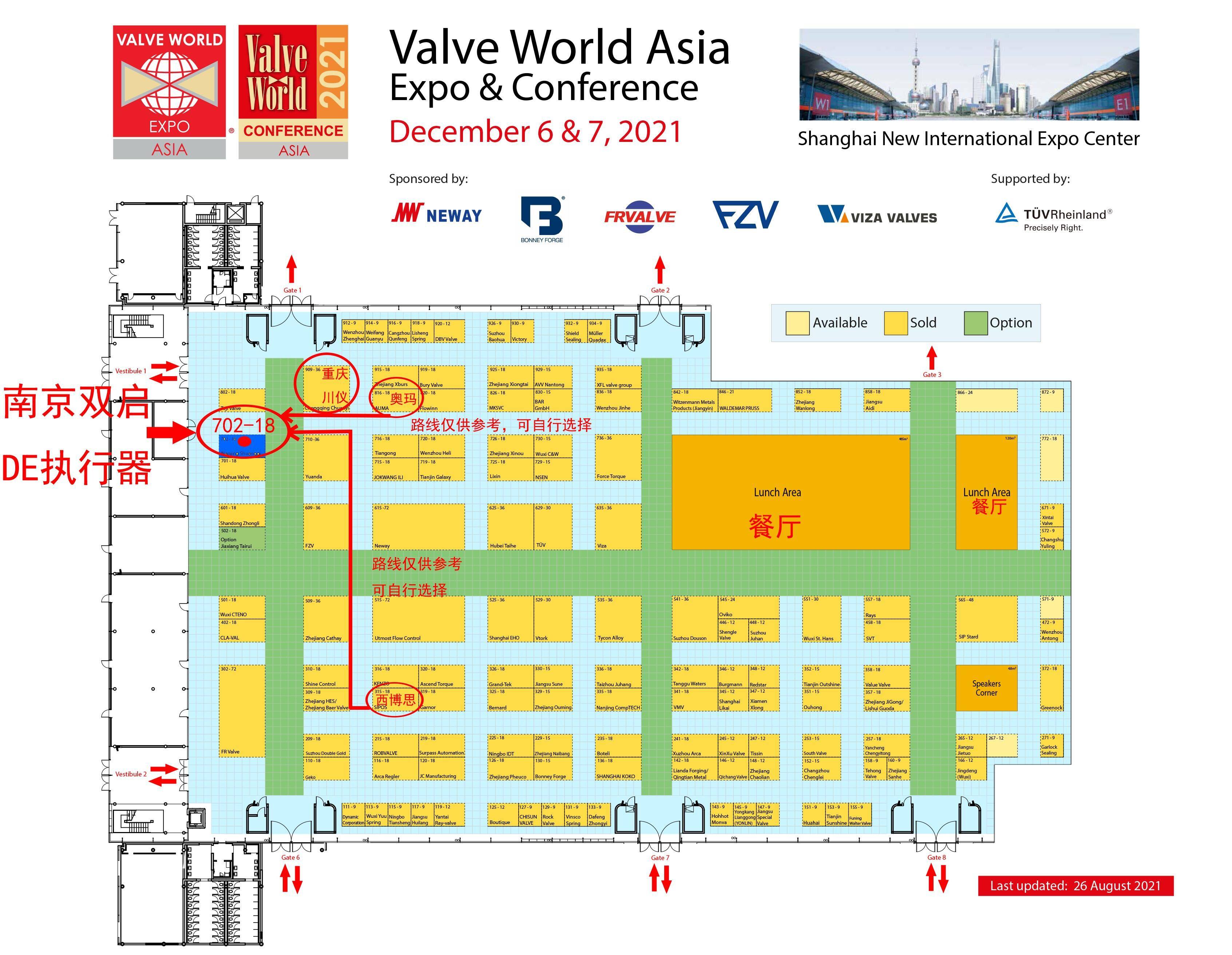 2021年12月阀门世界亚洲博览会