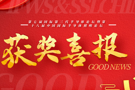 获奖了！品牌力量奖