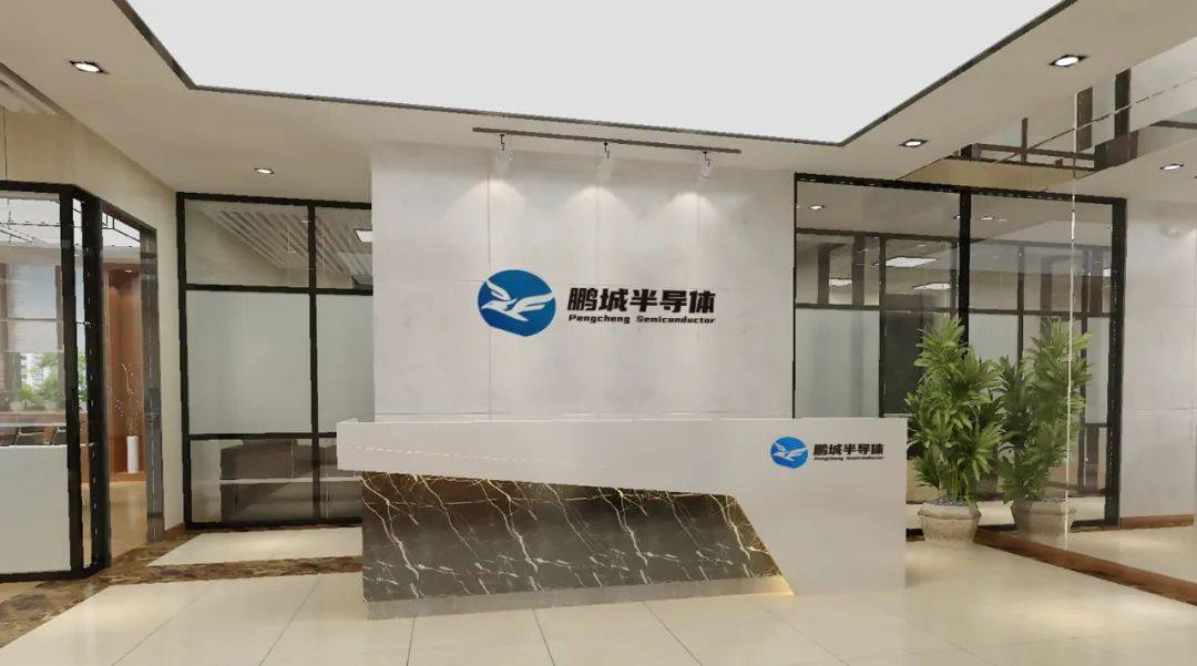 鹏城半导体邀您参加第四届全球半导体产业（重庆）博览会