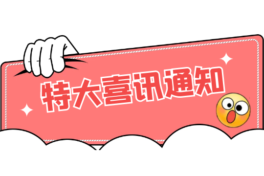 重磅-鹏城半导体子公司鹏城微纳获3项计算机软件著作权登记证书！