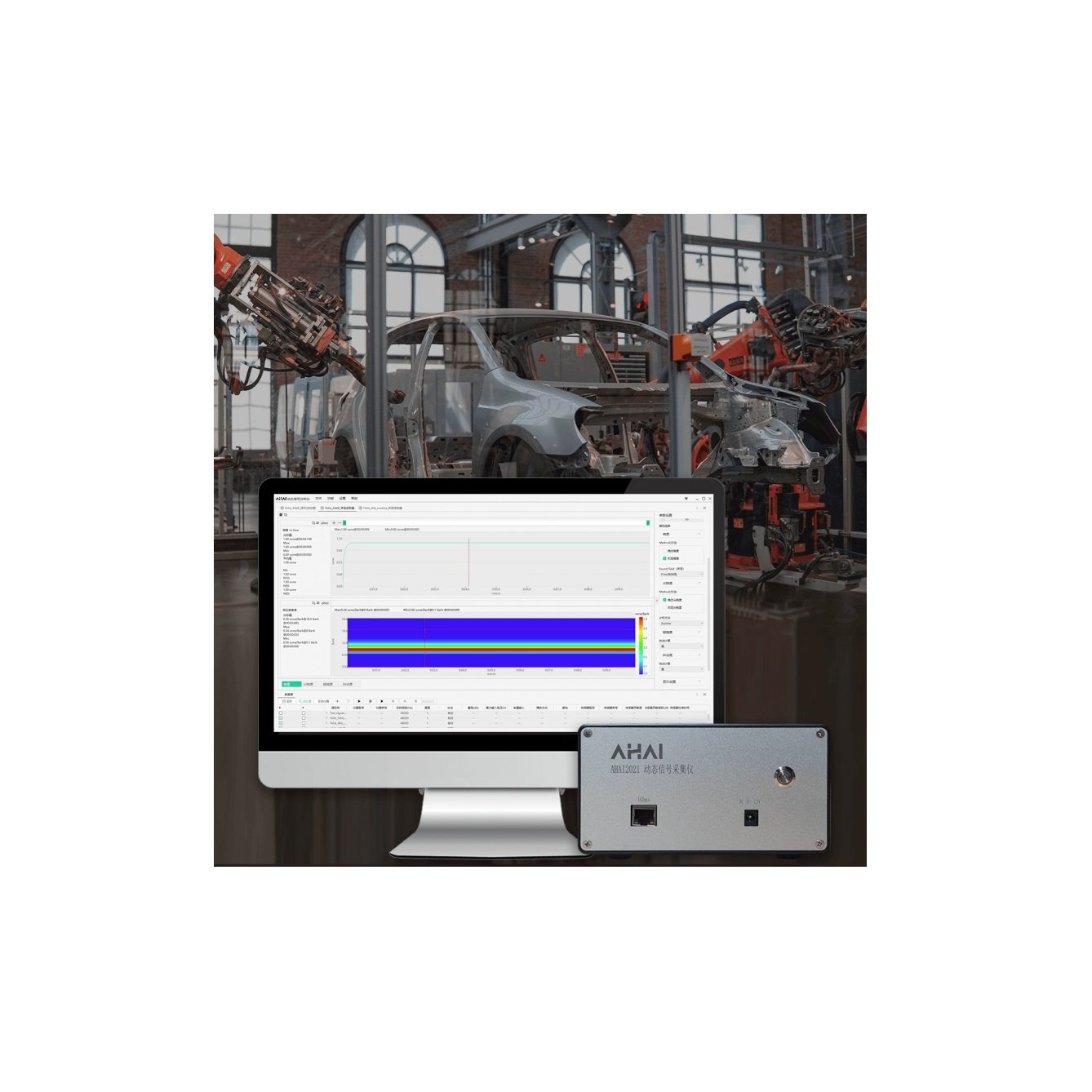 杭州爱华智能AHAI1041动态信号分析系统