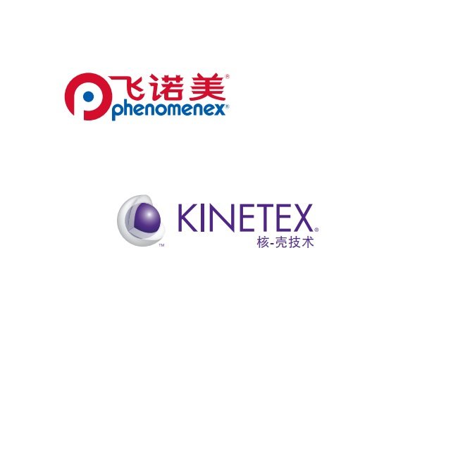 美国Phenomenex飞诺美Kinetex HPLC/UHPLC色谱柱保养与使用提示