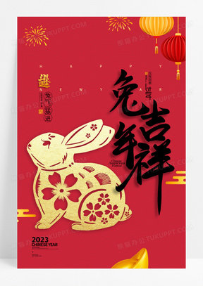 Holiday Notice 2023 Chinese New Year