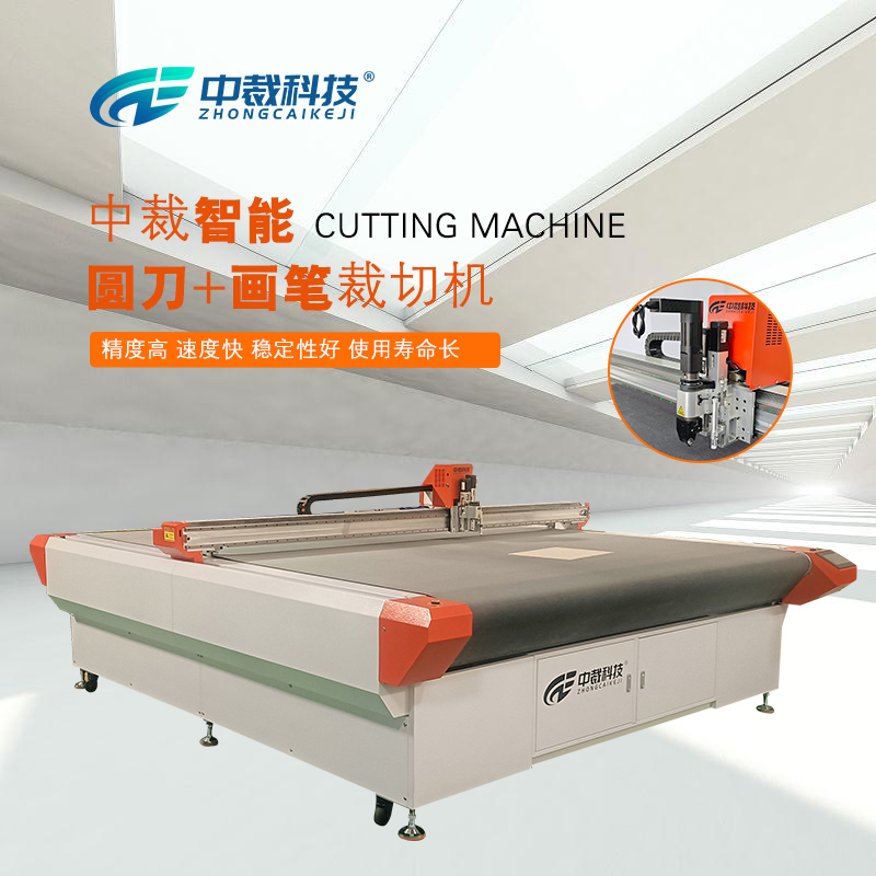 2525大幅面智能裁切机- 广州市中裁科技有限公司