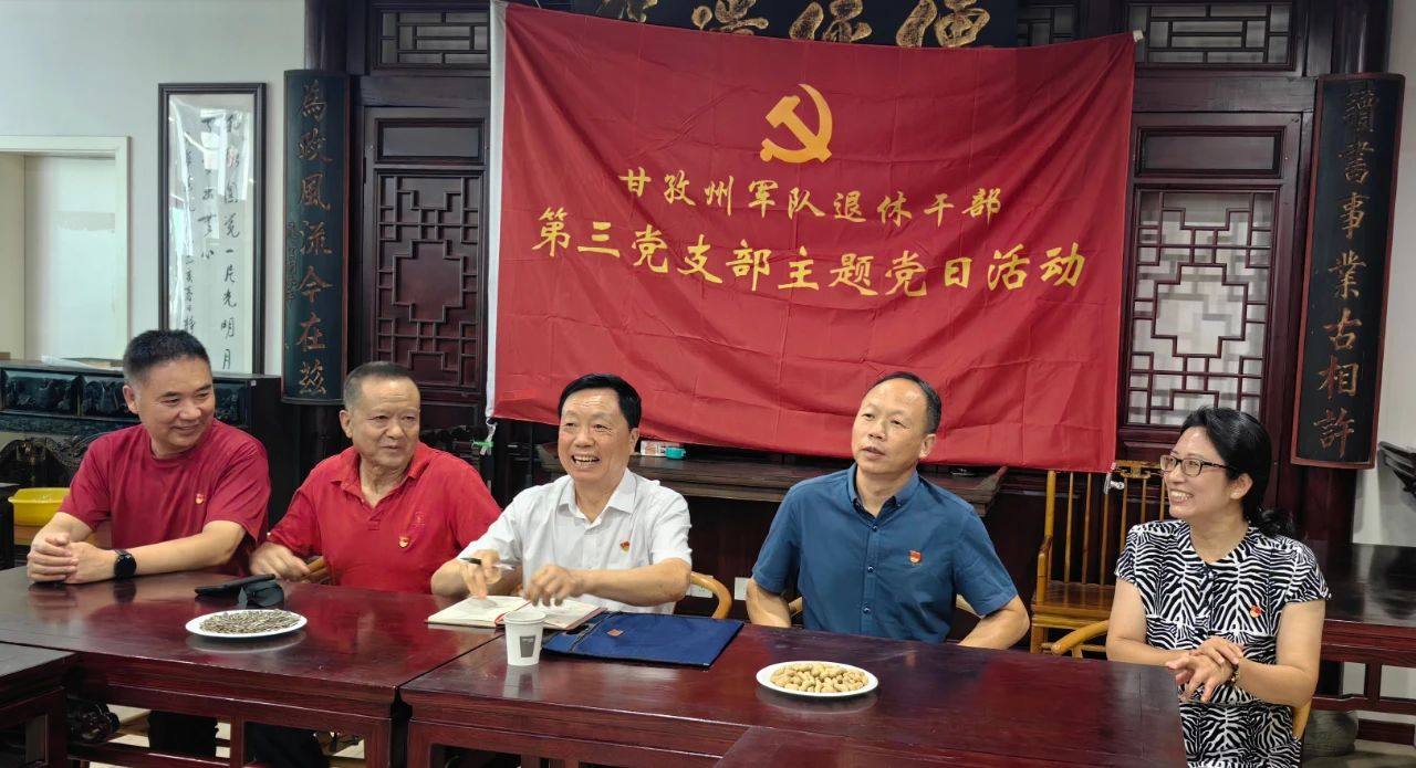 成都百家堂姓氏文化博物馆，这群离退休干部进行党风党纪教育