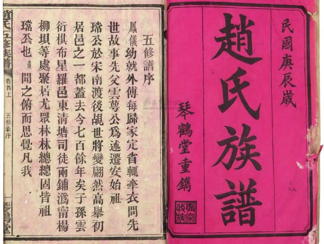 博物馆内寻家风（四）——家谱中的家风：赵氏勤俭家风