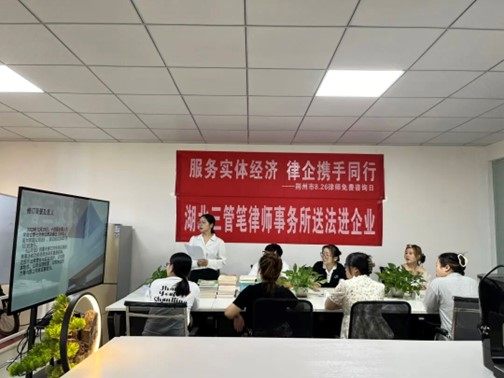 律师普法行，共绘法治新篇章 —— 湖北三管笔律师事务所“8·26”律师免费咨询日宣传活动纪实