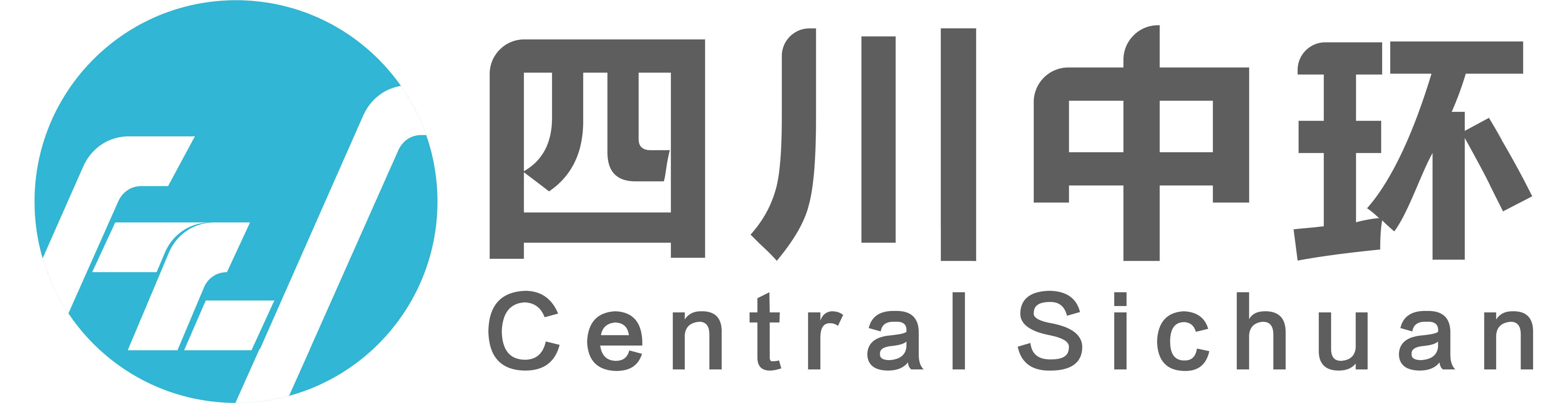 四川中环创新环保设备有限公司