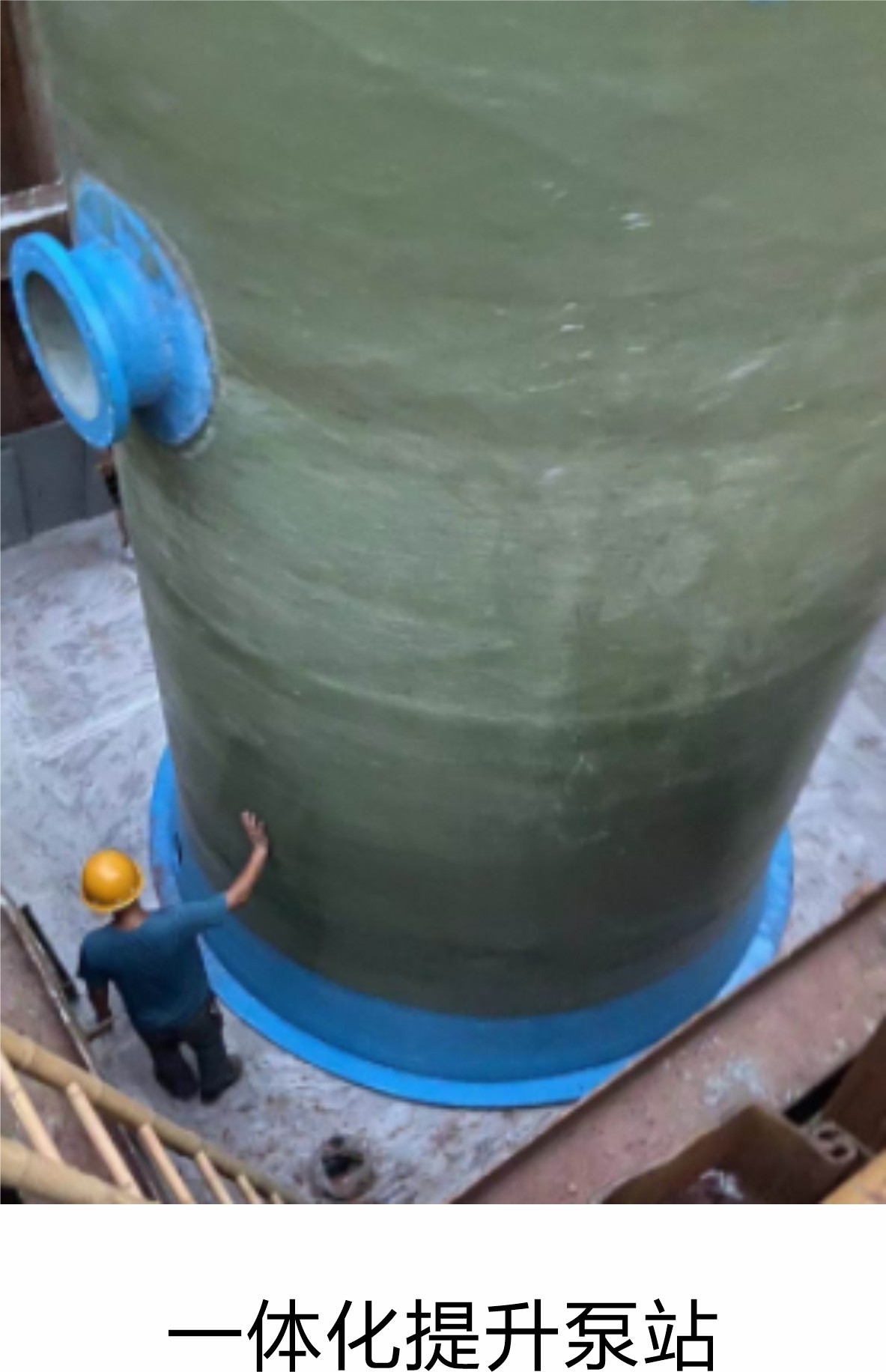 一体化提升泵站
