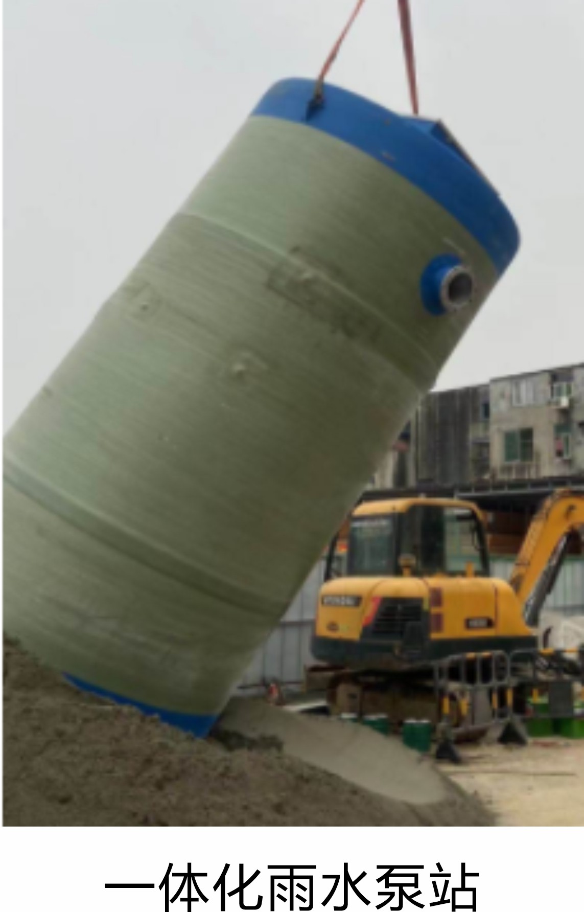 一体化雨水泵站