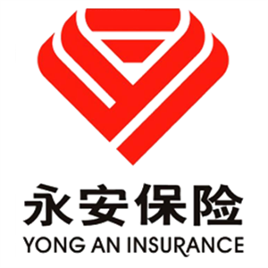 永安保险