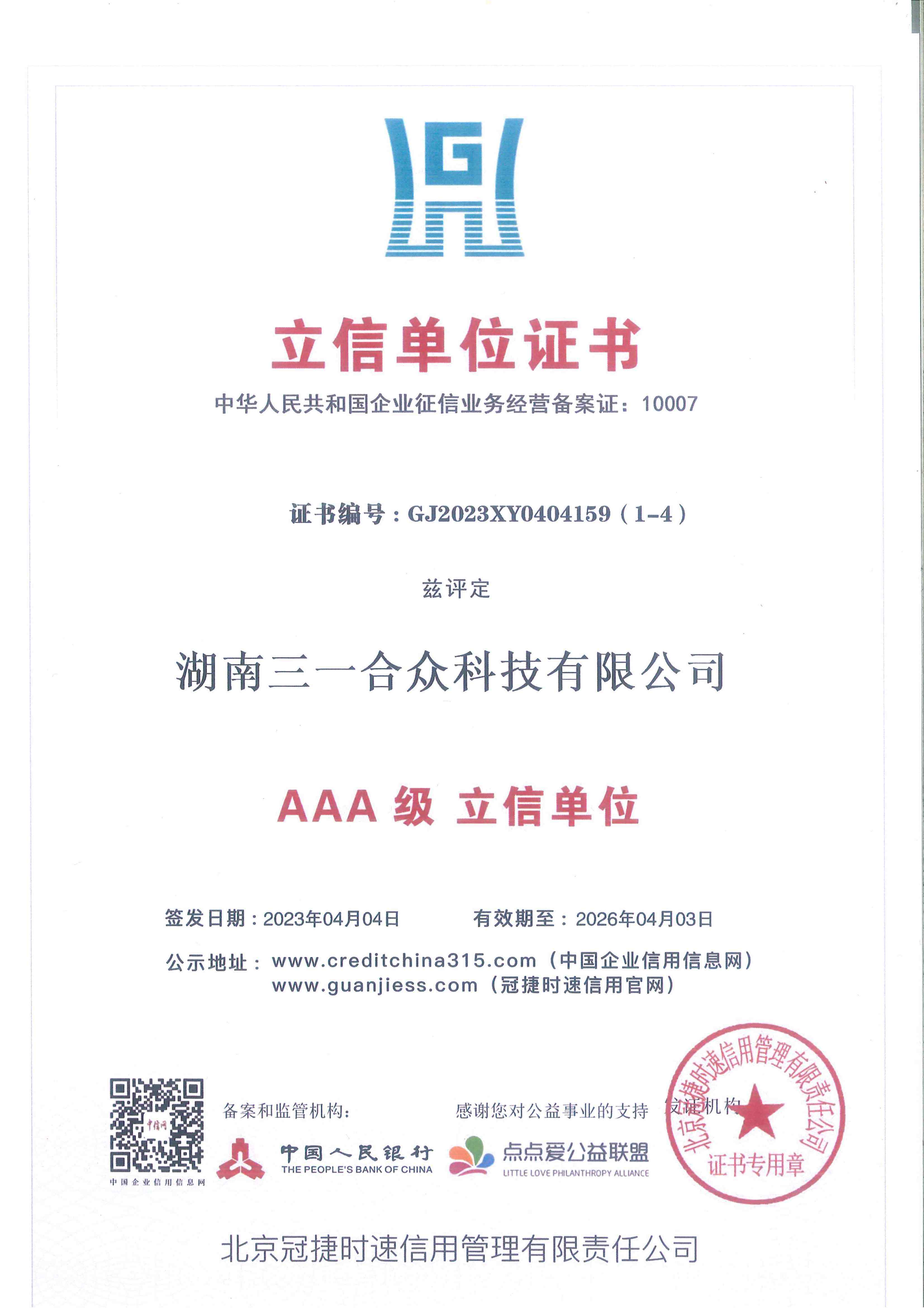 湖南京点光学仪器制造有限公司