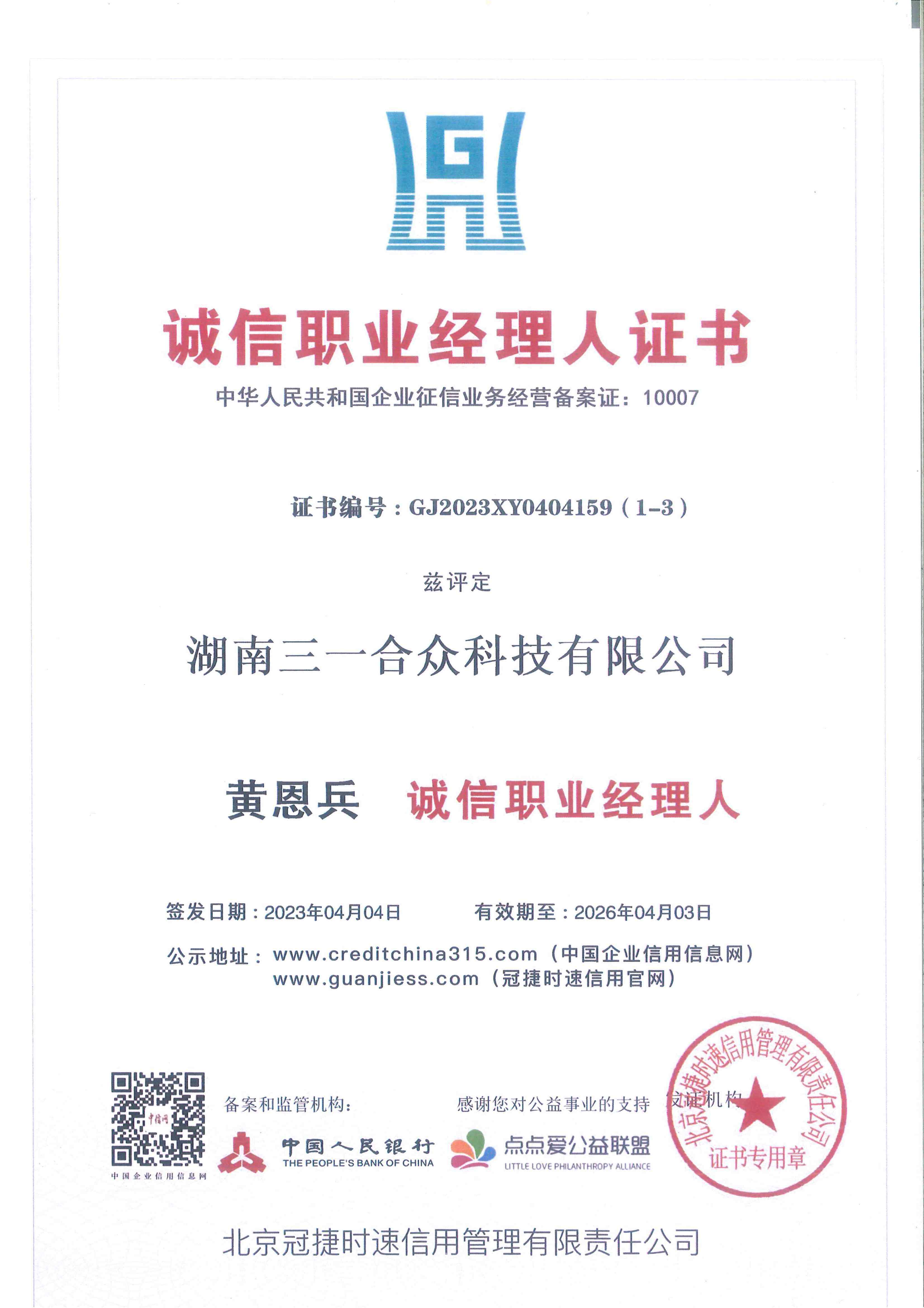 湖南京点光学仪器制造有限公司