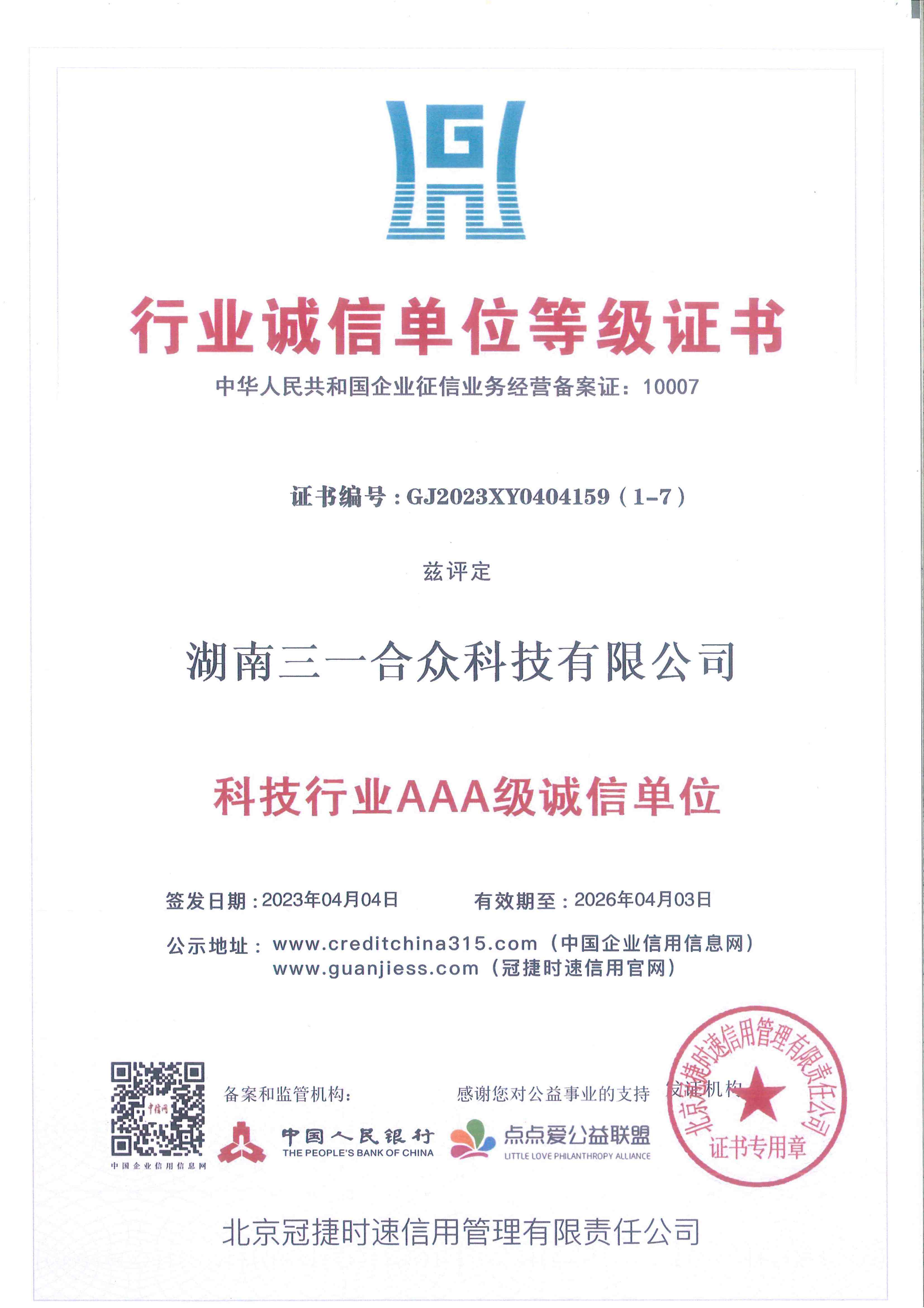 湖南京点光学仪器制造有限公司