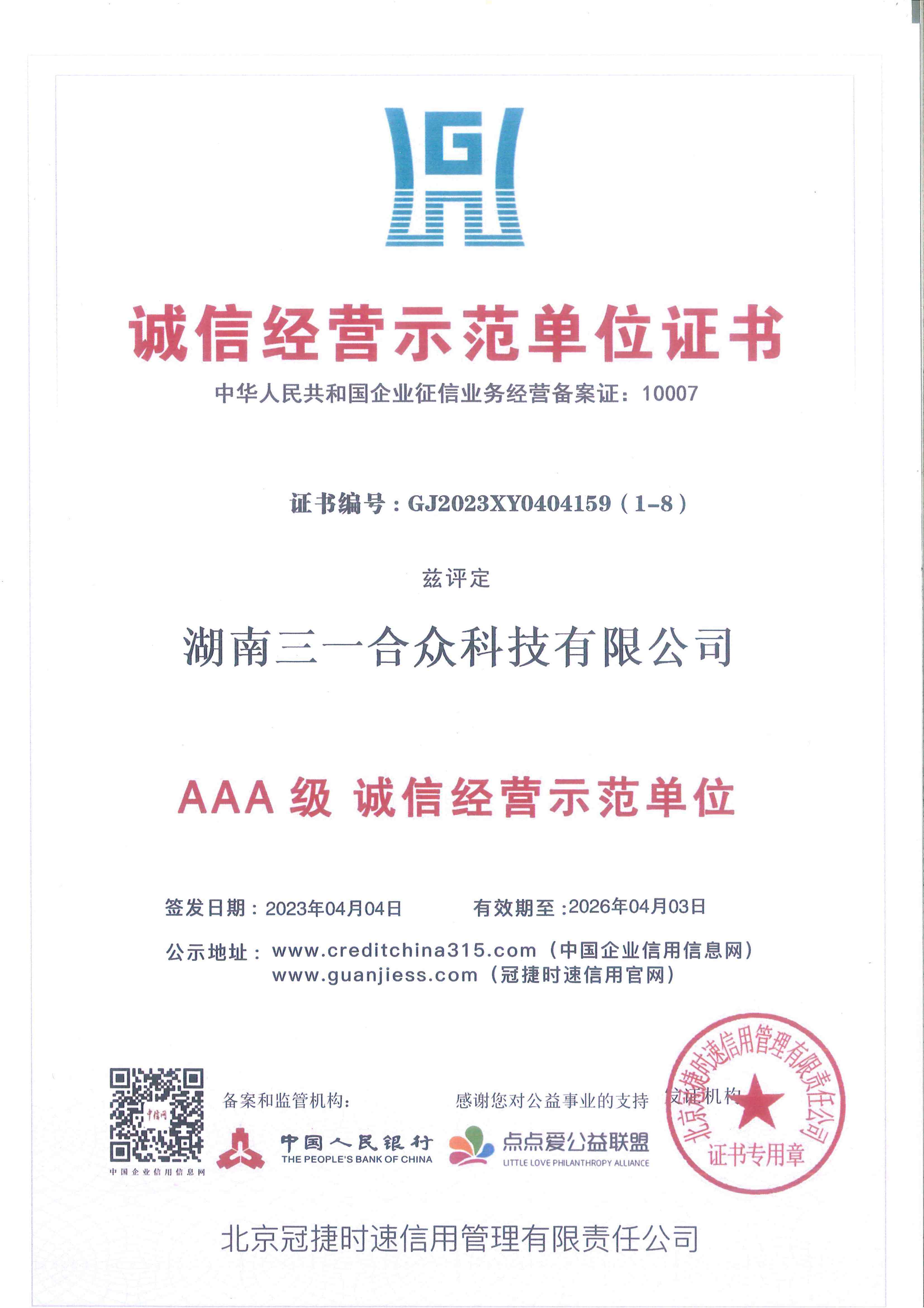 湖南京点光学仪器制造有限公司