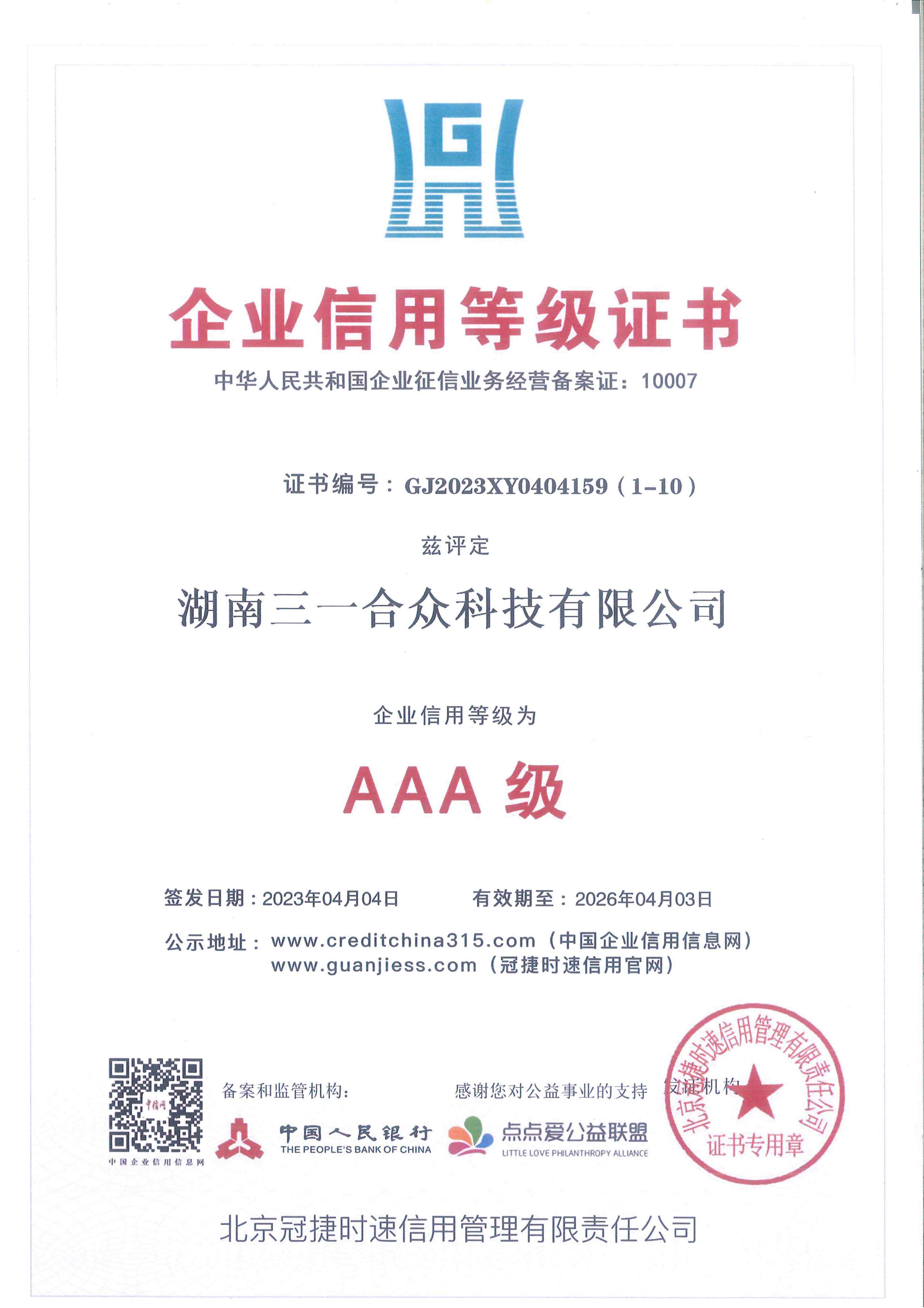 湖南京点光学仪器制造有限公司