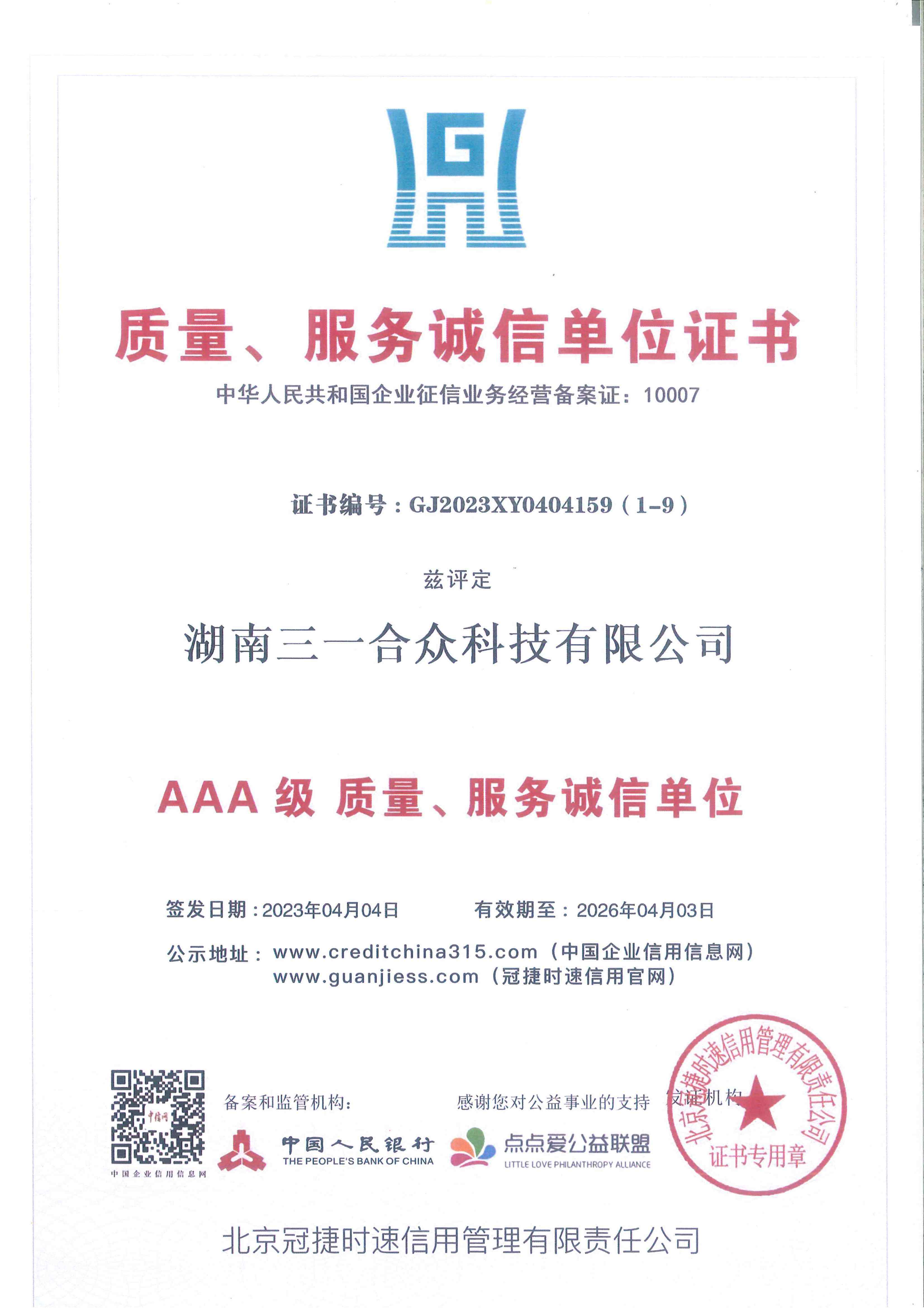 湖南京点光学仪器制造有限公司