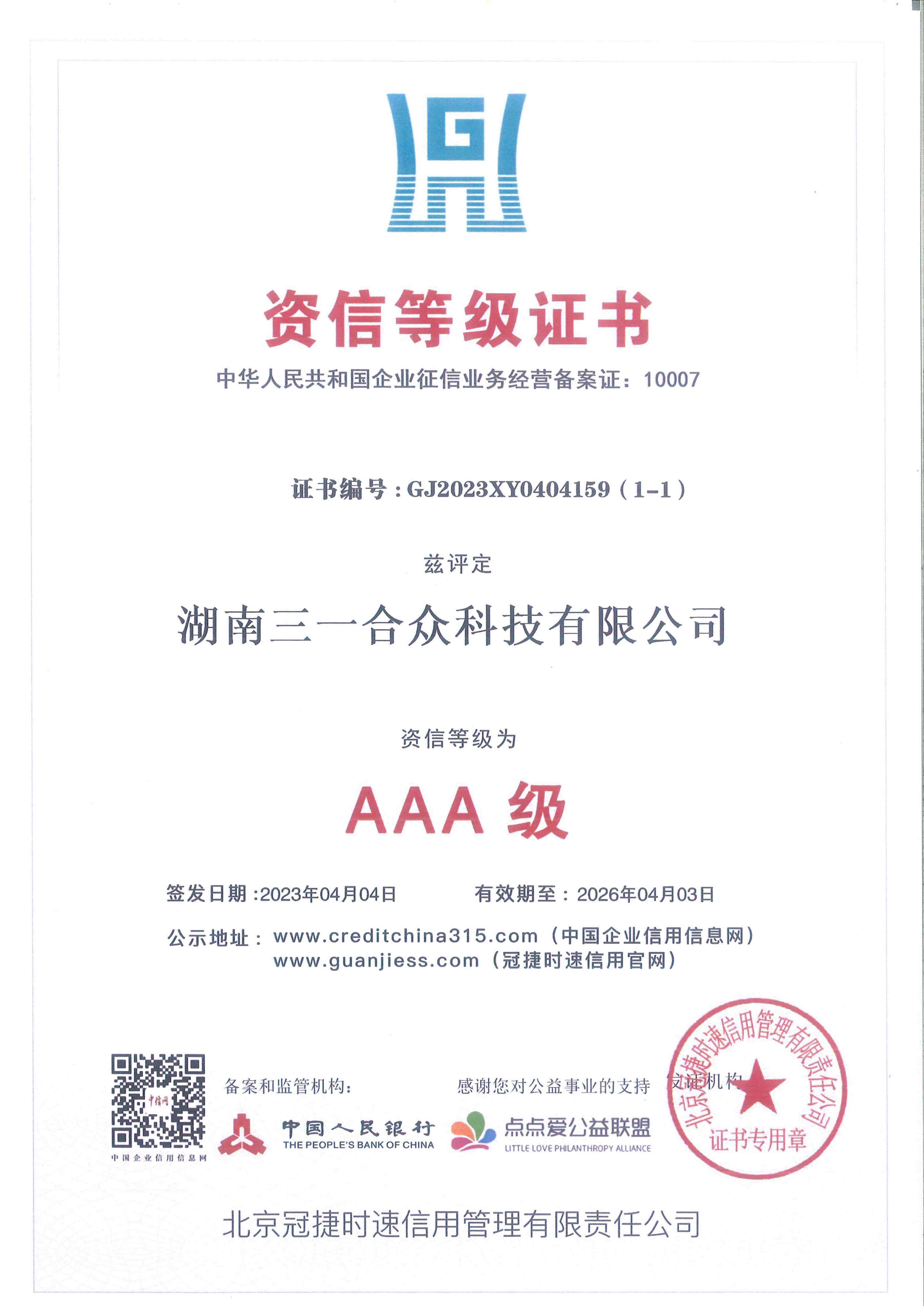 湖南京点光学仪器制造有限公司