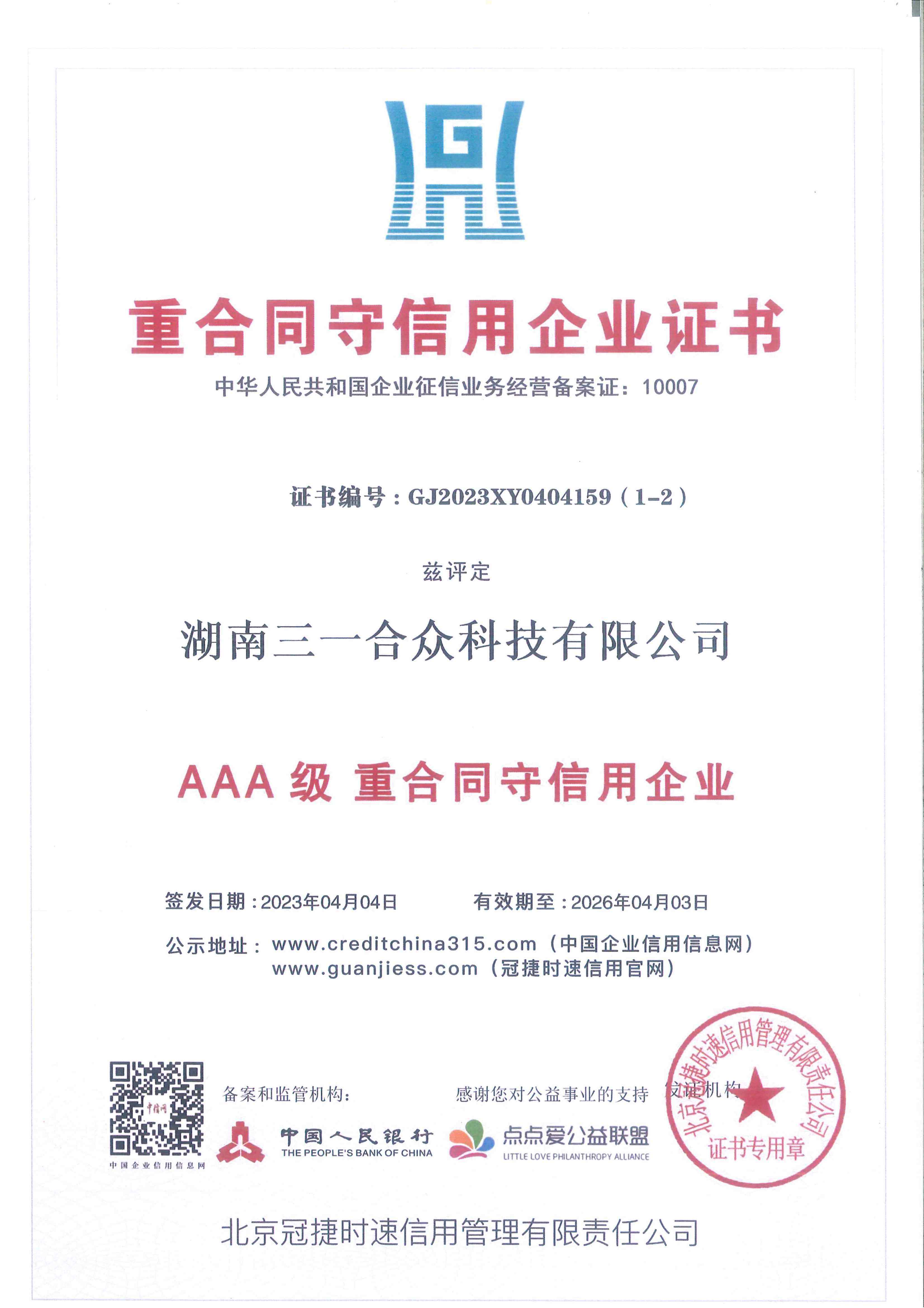 湖南京点光学仪器制造有限公司
