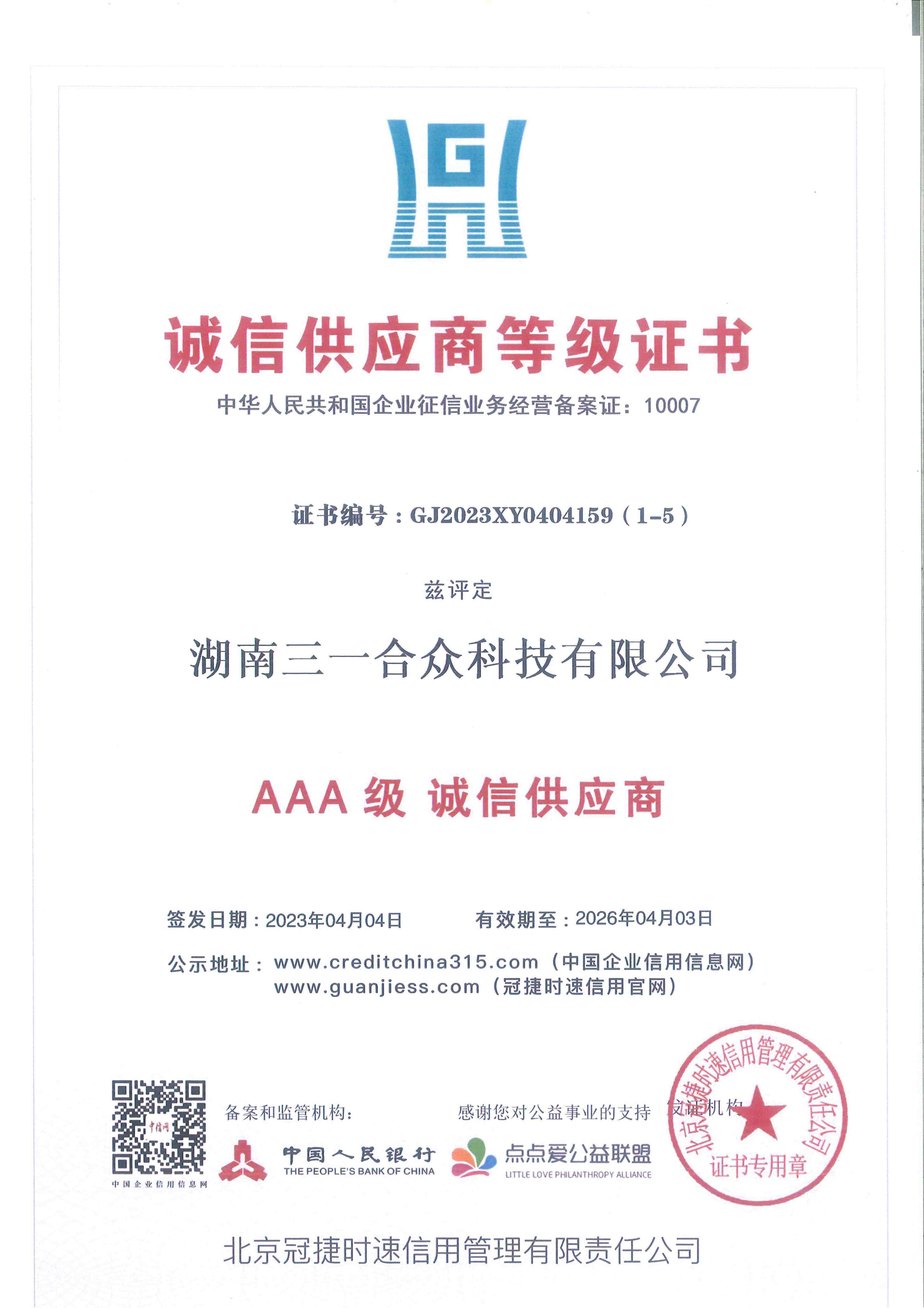 湖南京点光学仪器制造有限公司