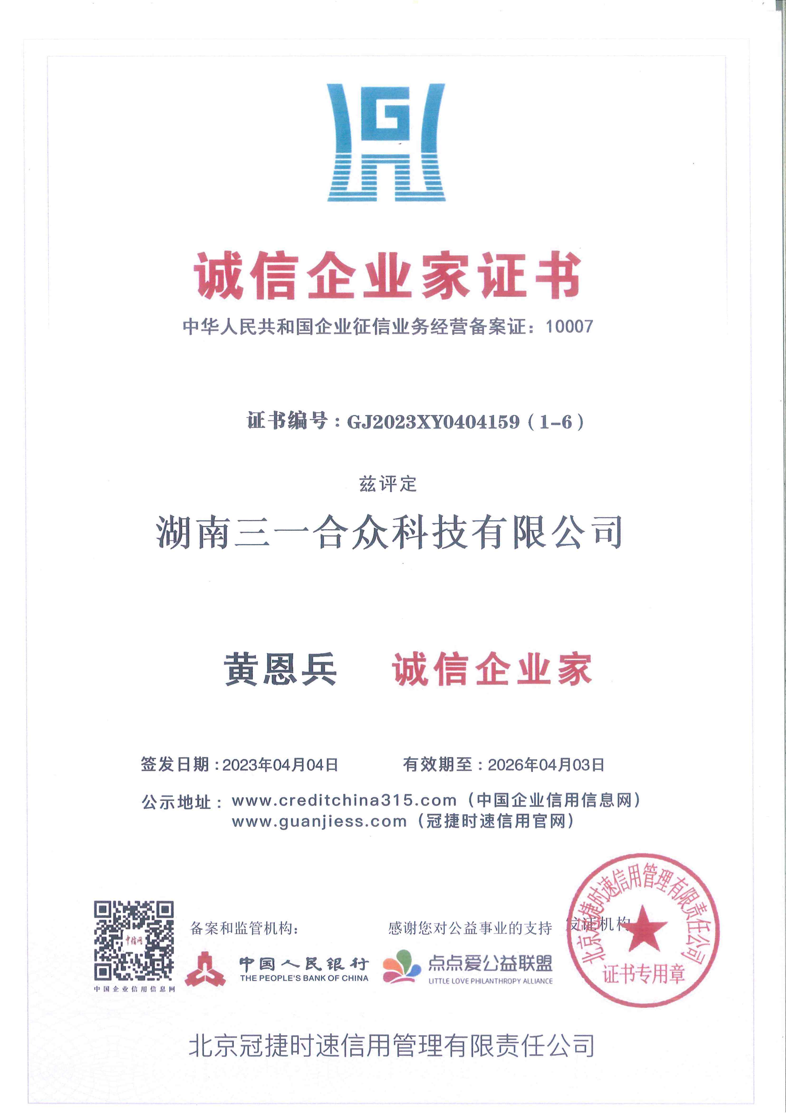 湖南京点光学仪器制造有限公司