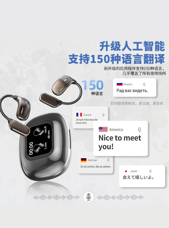 【新品发布】德国VOSSTICC品牌「柏林之声」翻译耳机震撼登场！