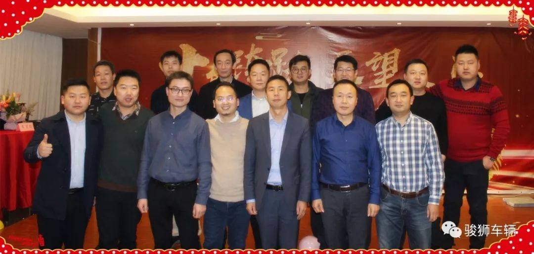 上海骏狮2019年会盛典