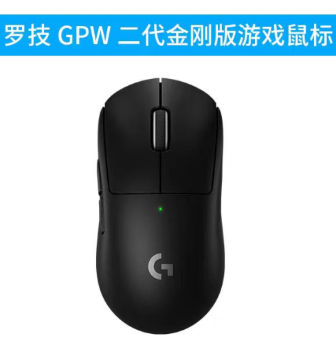 《鼠标》罗技GPW2代金刚版SE/黑色