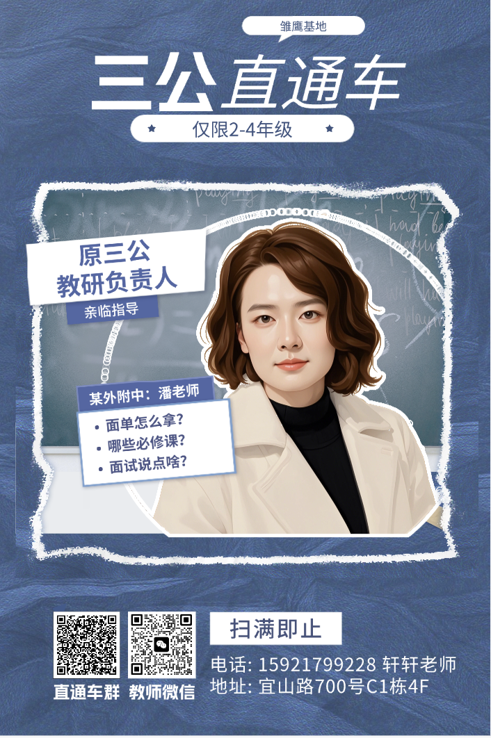 雏鹰基地人力资源