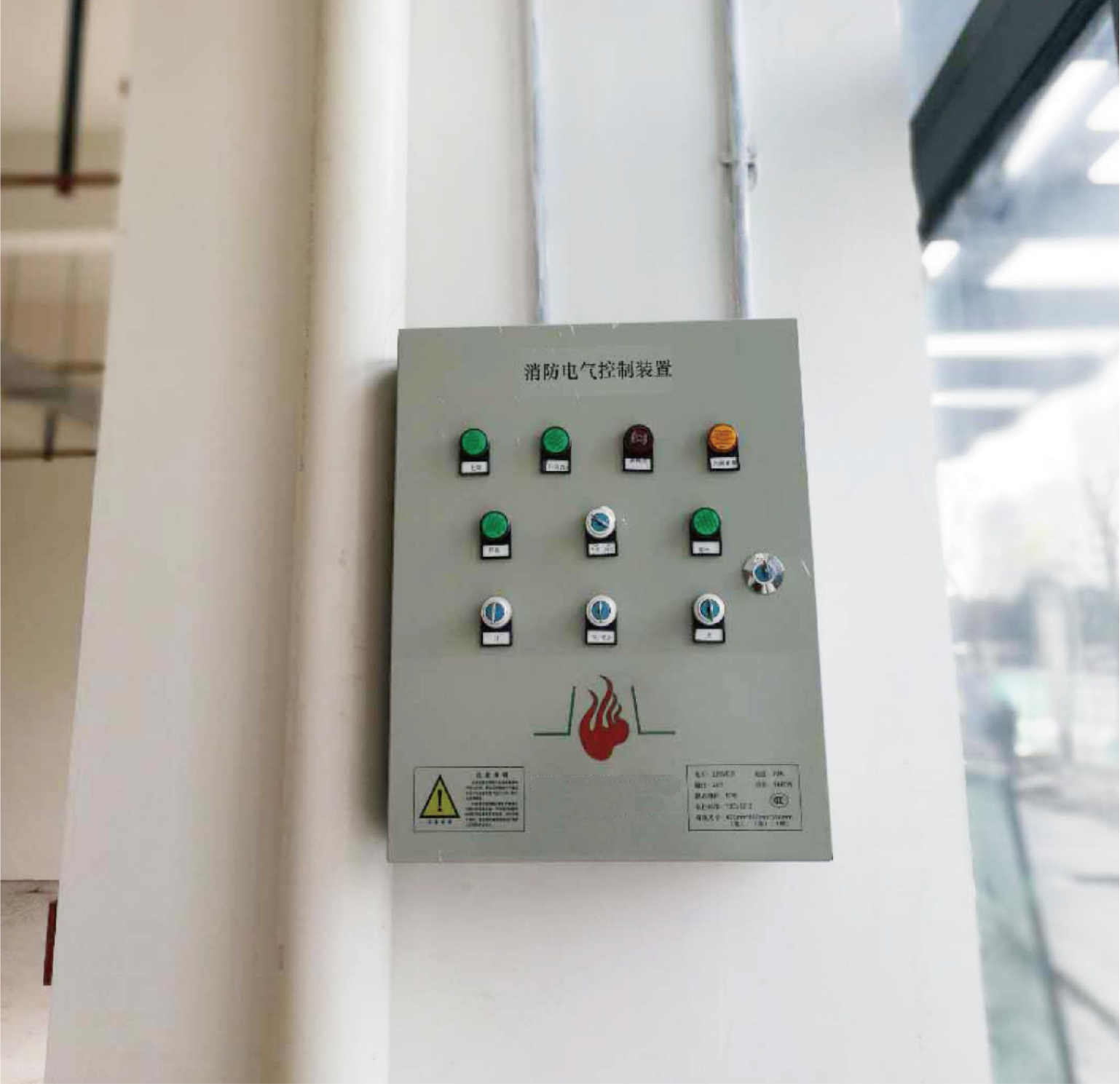 消防电气控制装置
