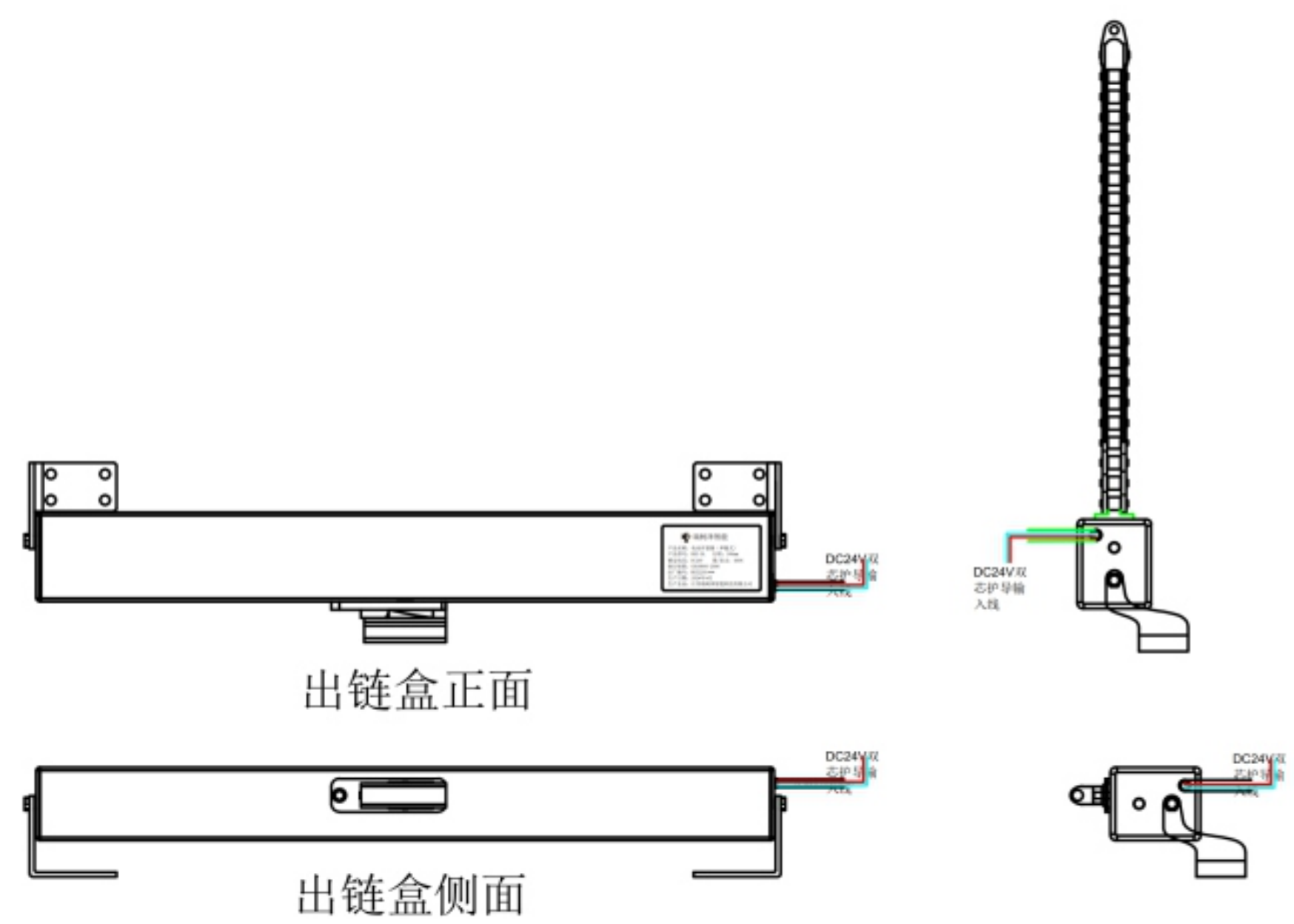 单链条式电动开窗器