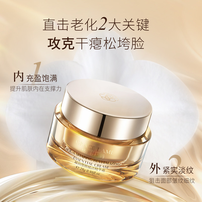 Moisturizing, shaping and activating essence cream