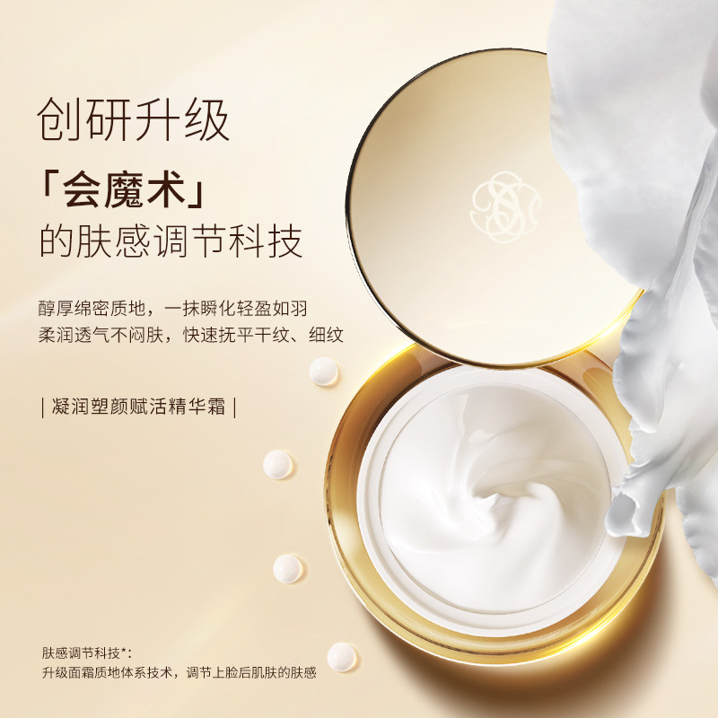 Moisturizing, shaping and activating essence cream
