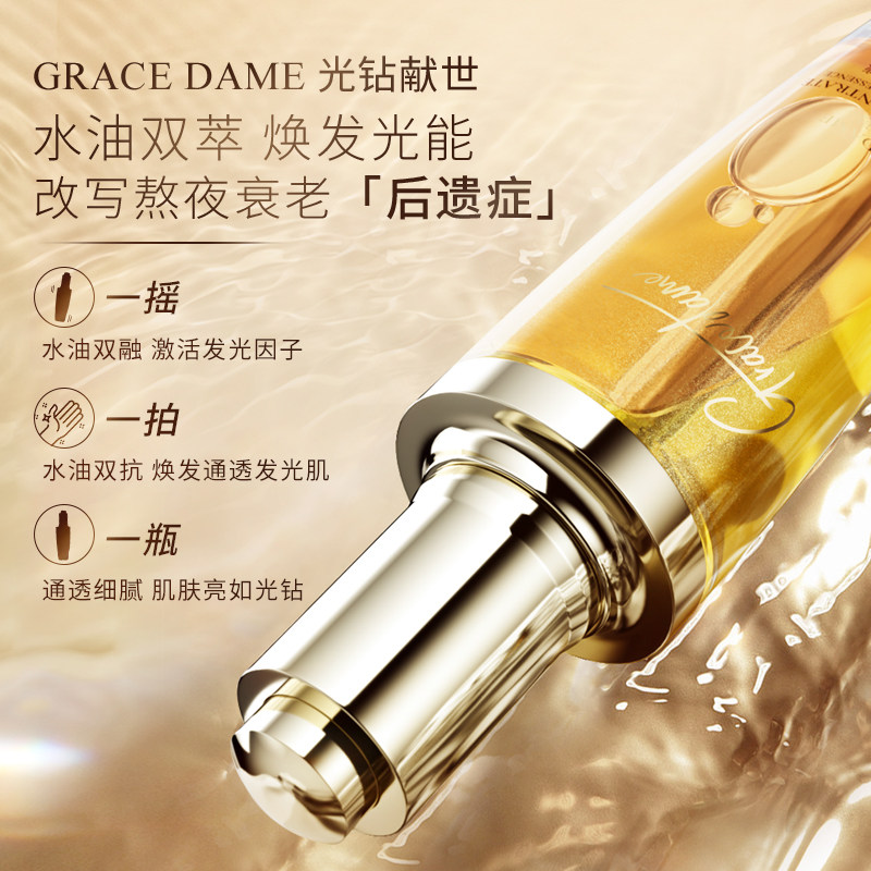 Extreme light diamond activating essence