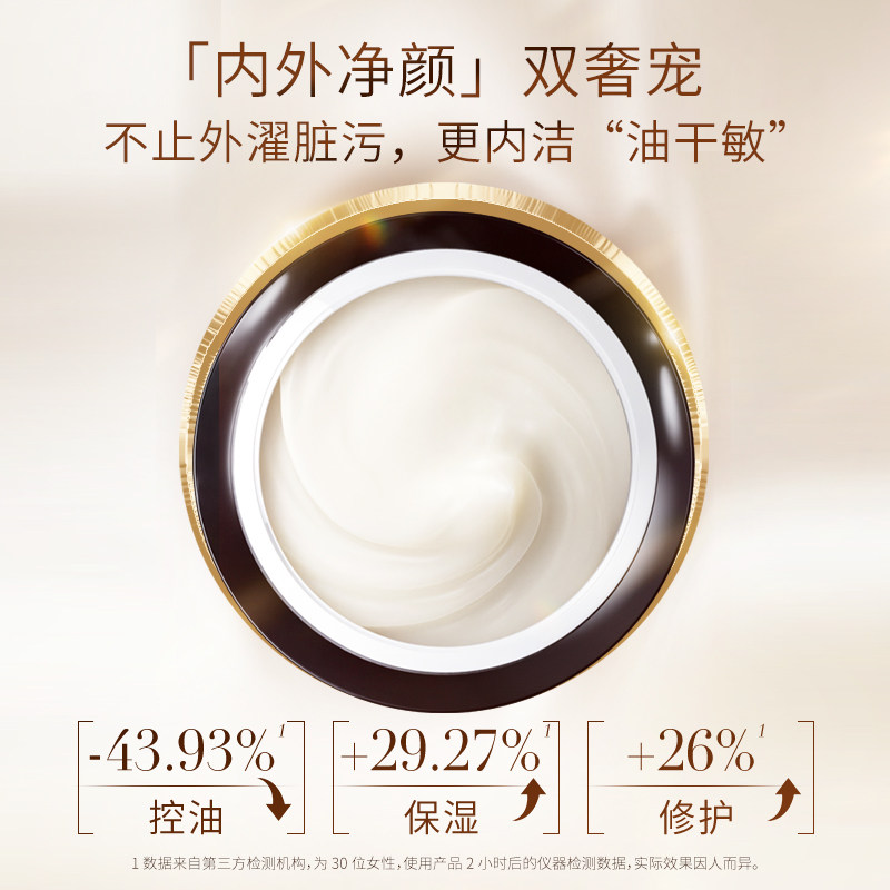 Zhencui Cleansing and Makeup Removing Cream