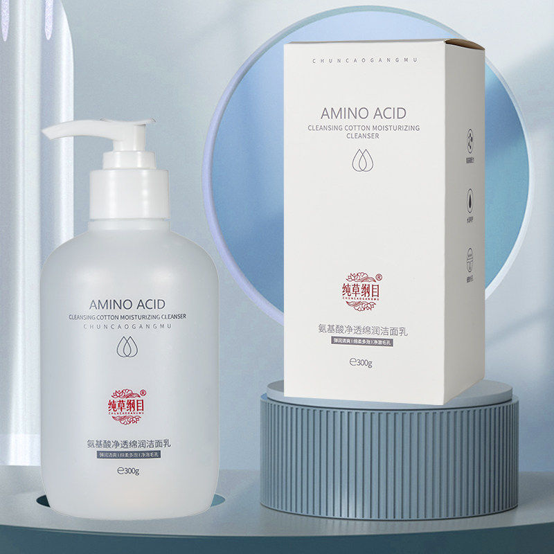 纯草纲目品牌-高品质护肤品