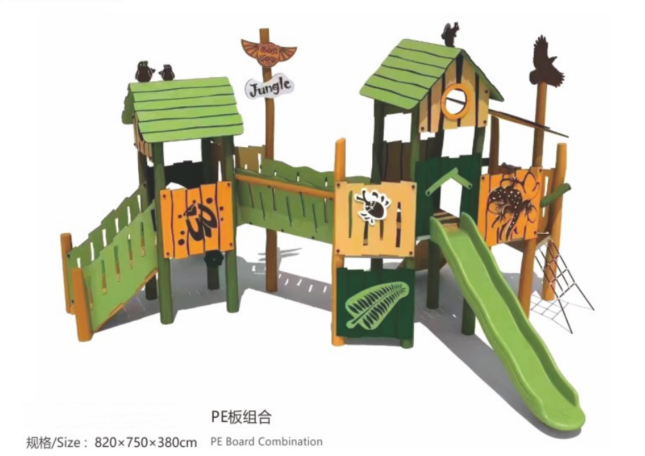PE滑梯