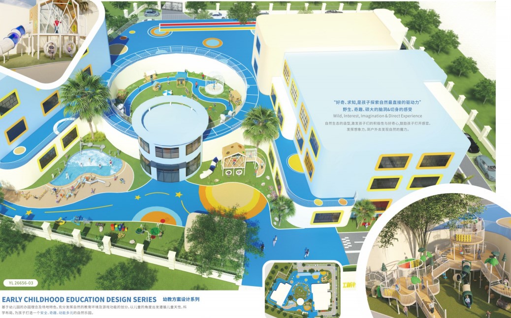 幼教设备规划