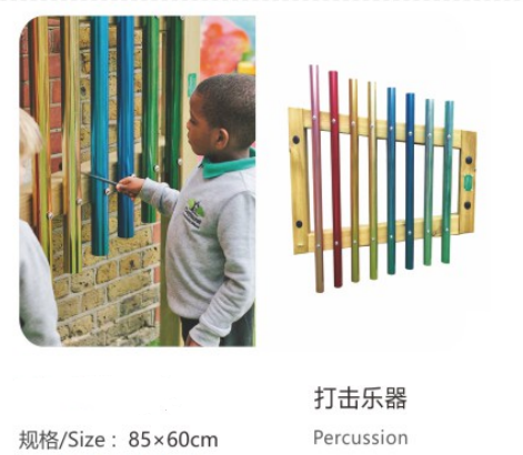 打击乐器